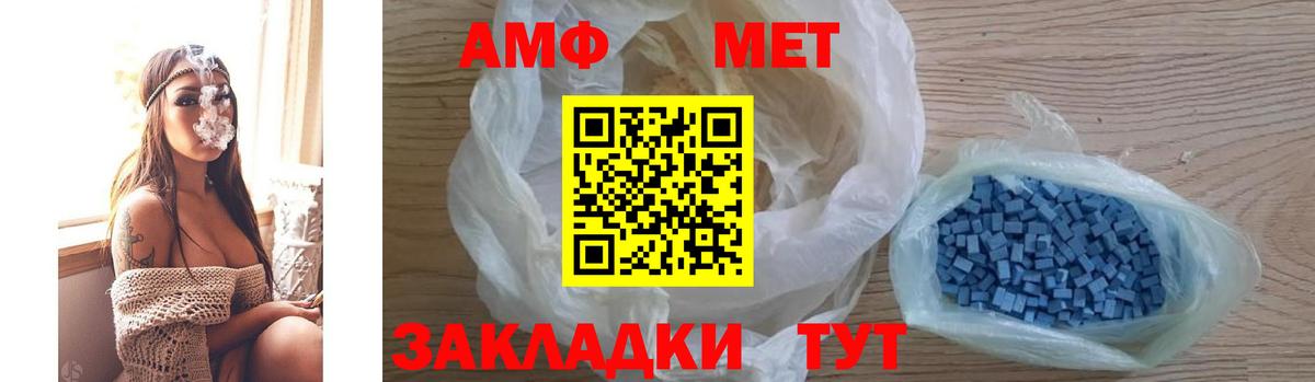 АМФ 98%  Вход с VPN  Amphetamine  Муравленко 