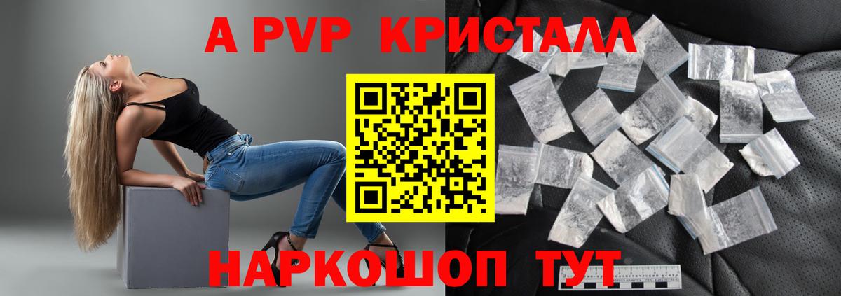 A PVP кристаллы Муравленко