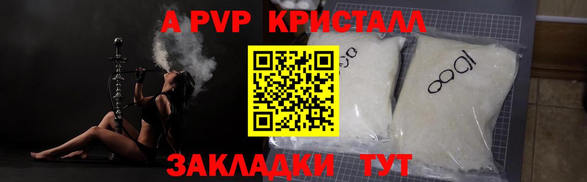 A PVP VHQ  Alpha PVP мука  как найти закладки  Вход с VPN  Муравленко  А ПВП 