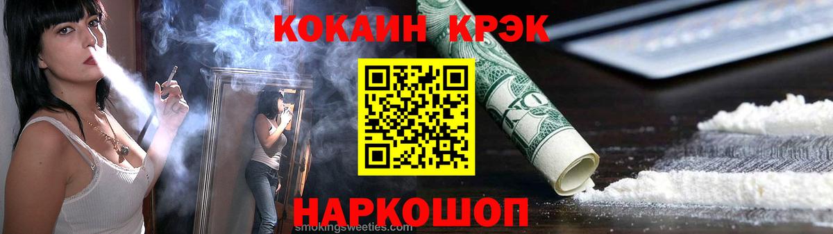 Кокаин 99%  Кокаин FishScale  Вход с VPN  Муравленко 