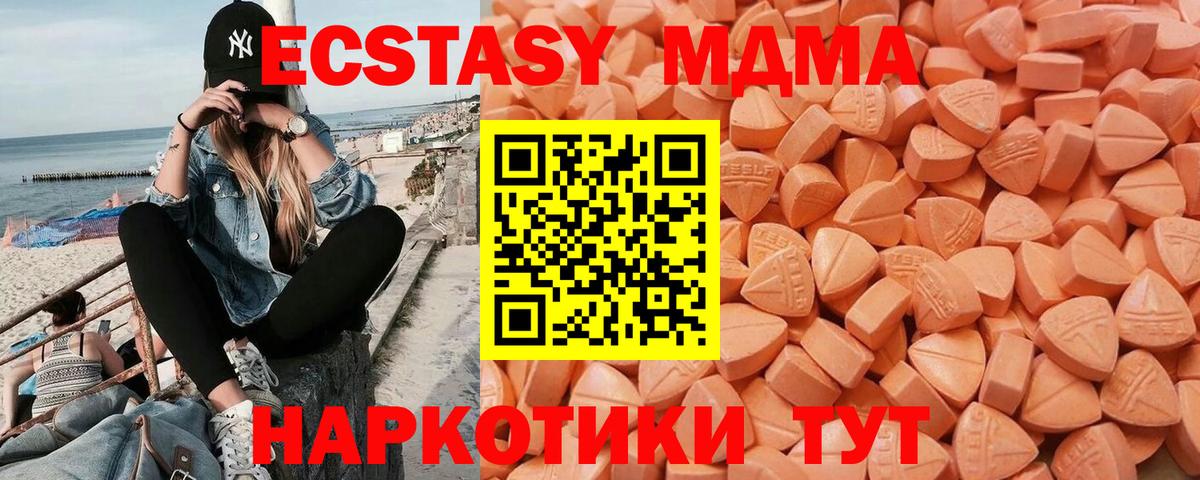 Экстази  Ecstasy Дубай  Вход с VPN  Ecstasy 99%  Муравленко 