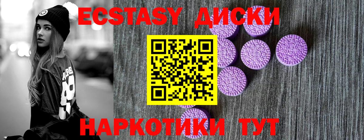 Экстази TESLA Муравленко