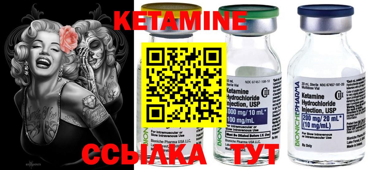 КЕТАМИН VHQ Муравленко