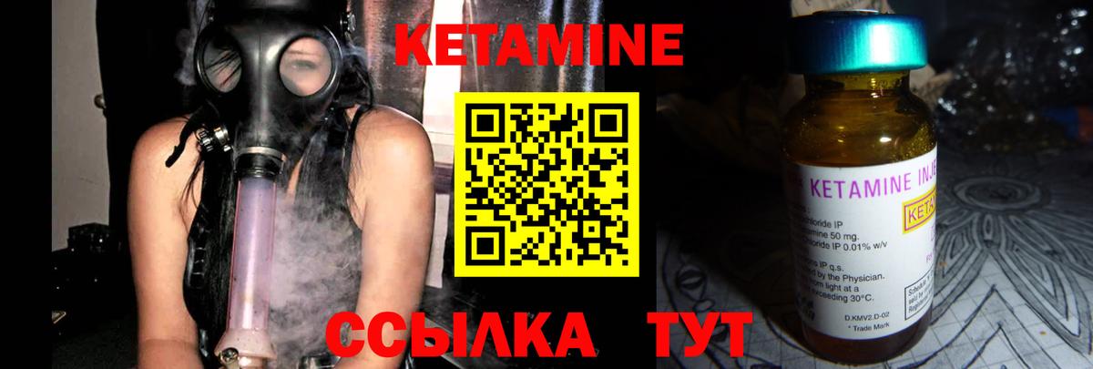 Кетамин VHQ  КЕТАМИН VHQ  Муравленко  Вход с VPN 