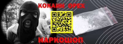 спайс Донецк