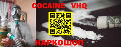 кокаин перу Жуковский
