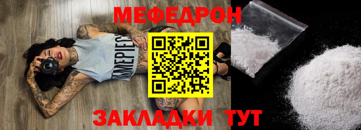 МЕФ мука Муравленко