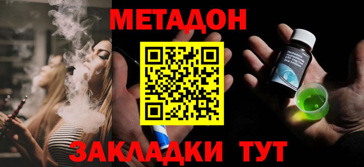Метадон белоснежный  МЕТАДОН VHQ  Муравленко  Вход с VPN 