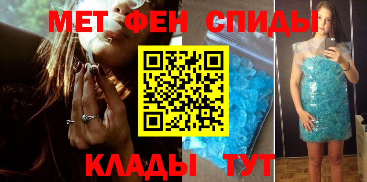 Первитин витя  МЕТАМФЕТАМИН  Муравленко  Вход с VPN 