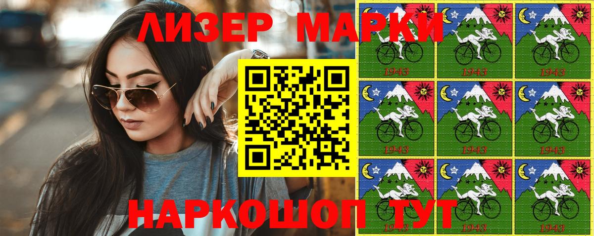 Муравленко  Марки 25I-NBOMe 1,5мг  Марки 25I-NBOMe 1,5мг  Вход с VPN 